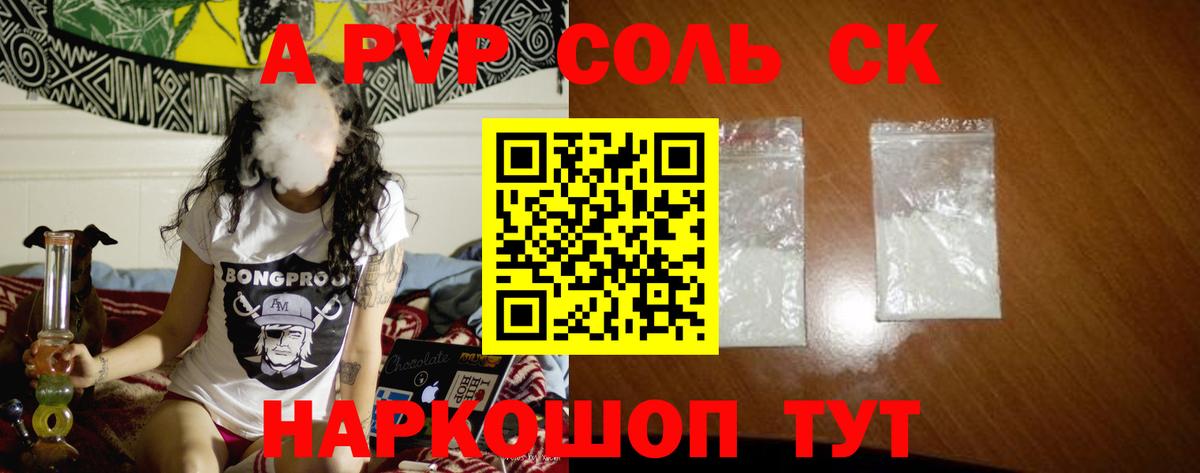 Киселёвск  Alpha PVP  APVP крисы CK  Вход с VPN  A PVP СК  A PVP СК 