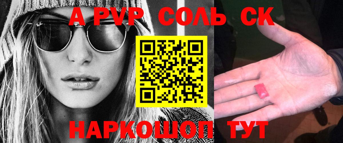 А ПВП СК Киселёвск
