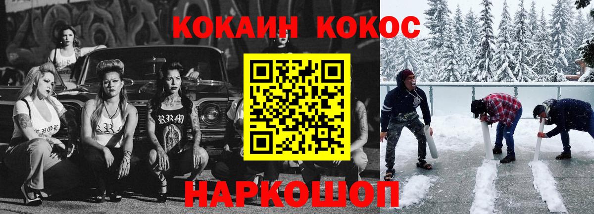 Cocaine 98% Киселёвск