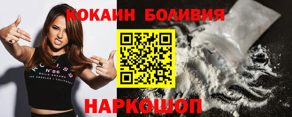 COCAIN Боливия  Cocaine 98%  Киселёвск  Вход с VPN 
