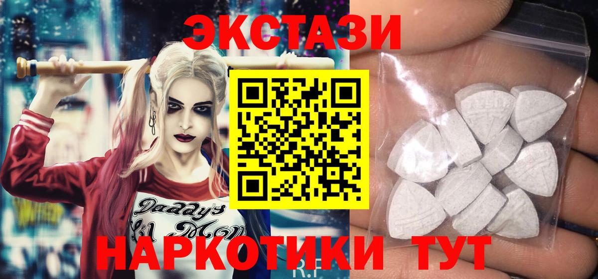 Экстази таблы  Экстази Cube  Киселёвск  Вход с VPN 