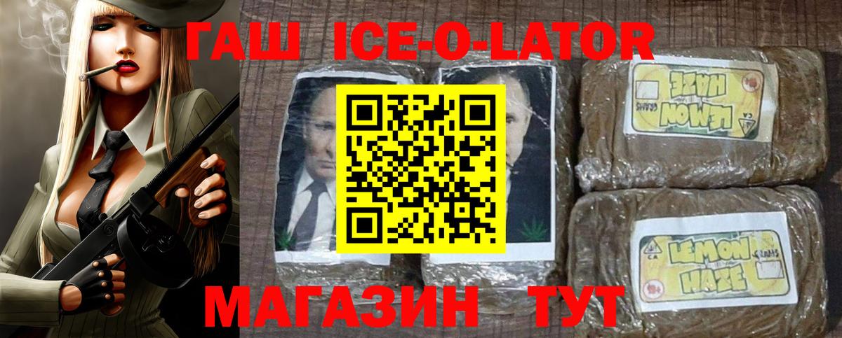 Гашиш Киселёвск