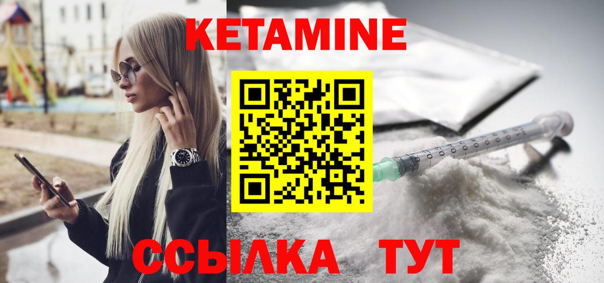 КЕТАМИН VHQ Киселёвск