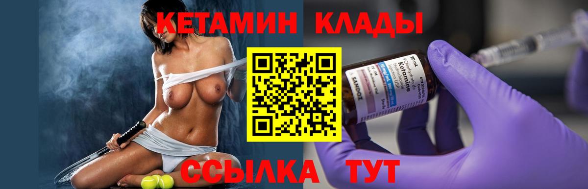 Кетамин VHQ  Кетамин ketamine  Киселёвск  Вход с VPN 