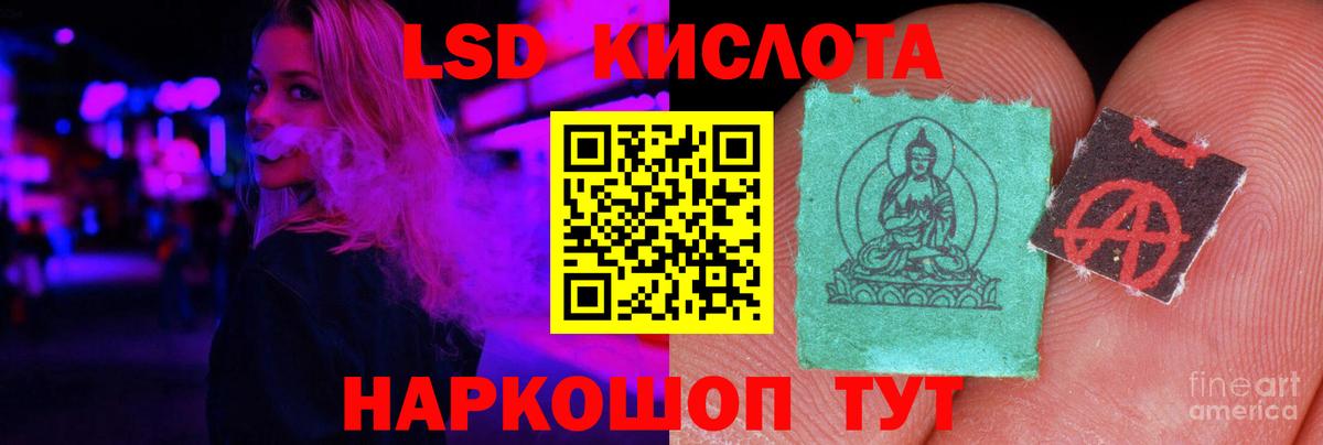 LSD-25 экстази ecstasy Киселёвск