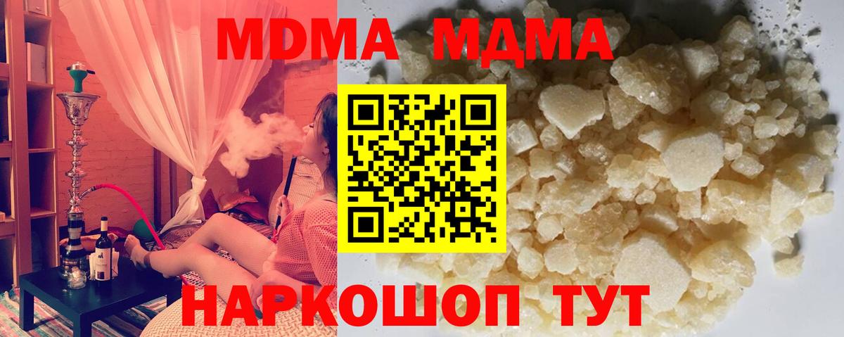 MDMA VHQ  МДМА  Киселёвск  Вход с VPN 
