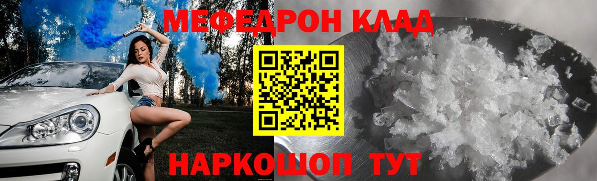 Мефедрон  МЯУ-МЯУ  блэк спрут ССЫЛКА  МЕФ мяу мяу  Киселёвск  МЕФ кристаллы  Вход с VPN 
