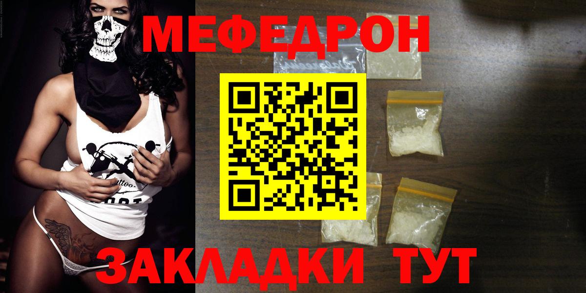 Меф кристаллы Киселёвск