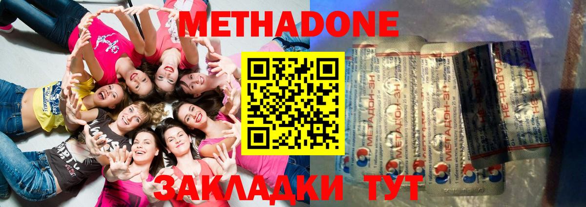 Метадон кристалл  Вход с VPN  Киселёвск 