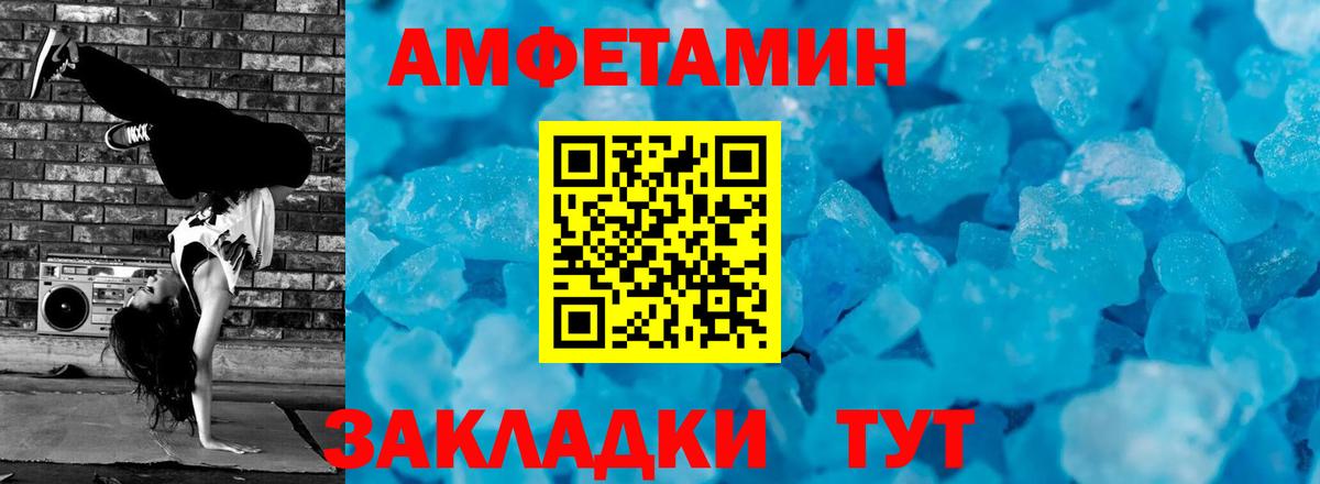 Метамфетамин пудра  Метамфетамин  Метамфетамин пудра  Киселёвск  Вход с VPN 