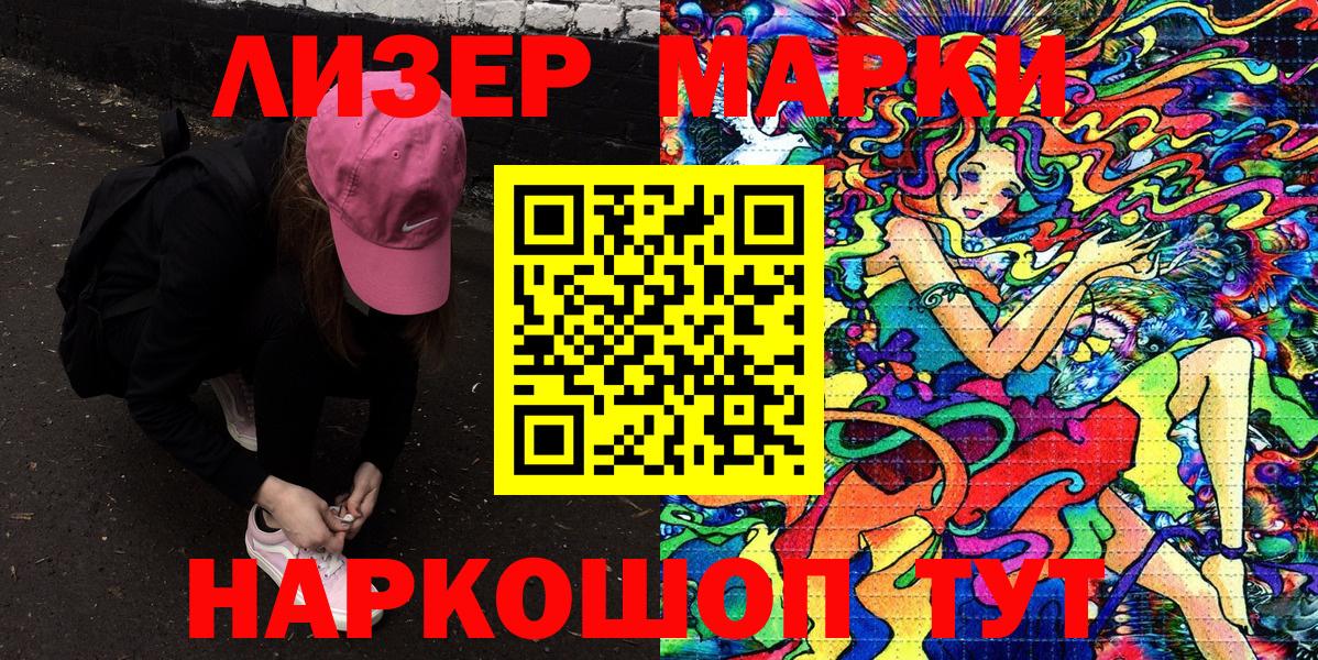 Марки NBOMe 1500мкг Киселёвск
