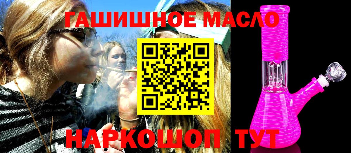 Дистиллят ТГК концентрат  Дистиллят ТГК гашишное масло  Вход с VPN  Киселёвск 