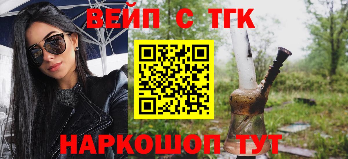 Дистиллят ТГК вейп Киселёвск