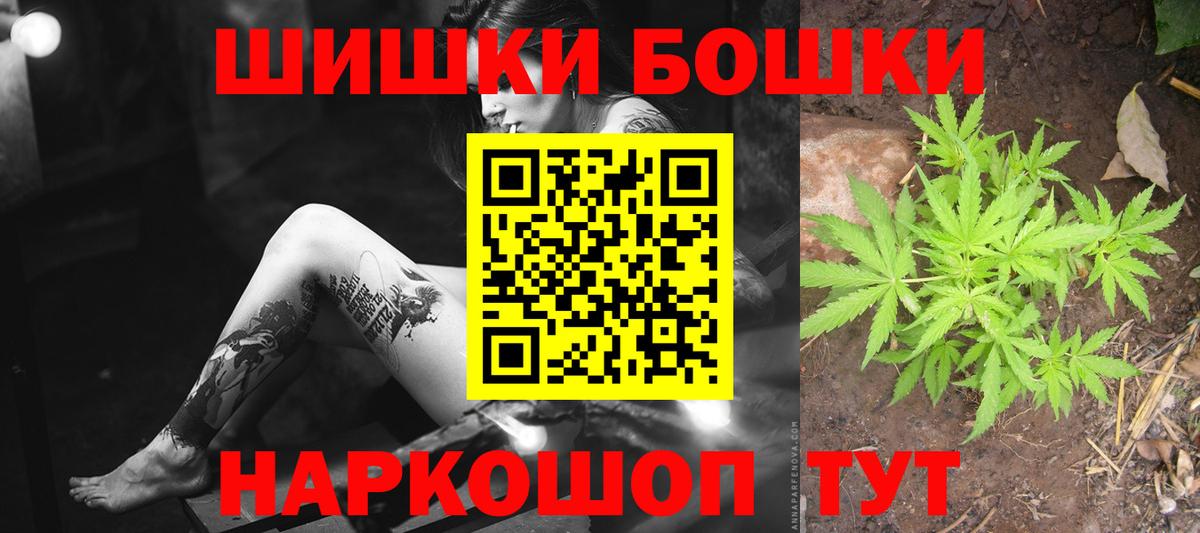 Киселёвск  Канабис THC 21%  Вход с VPN  Конопля марихуана  МАРИХУАНА Amnesia 
