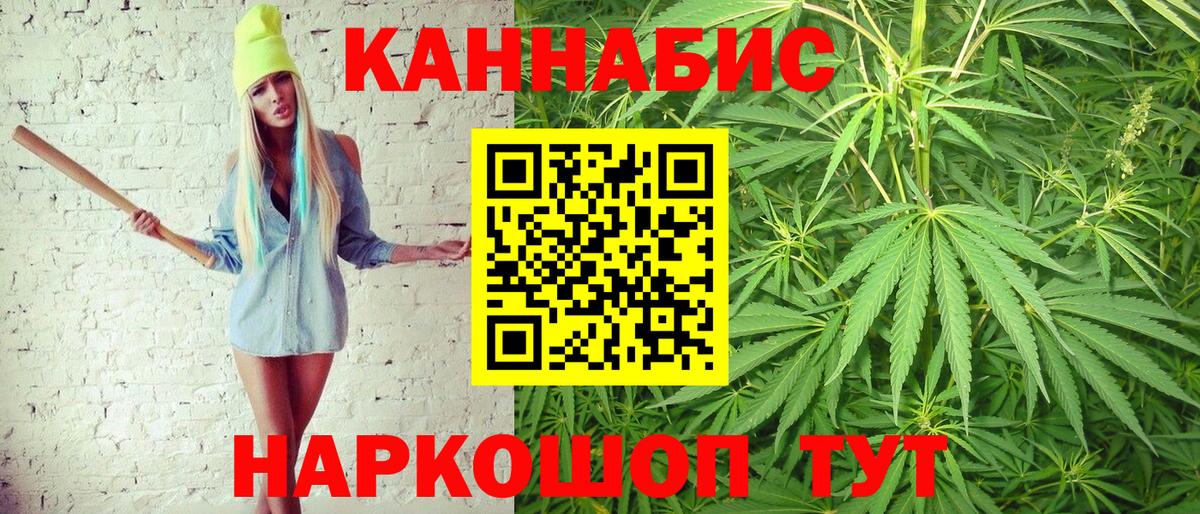 Марихуана семена Киселёвск